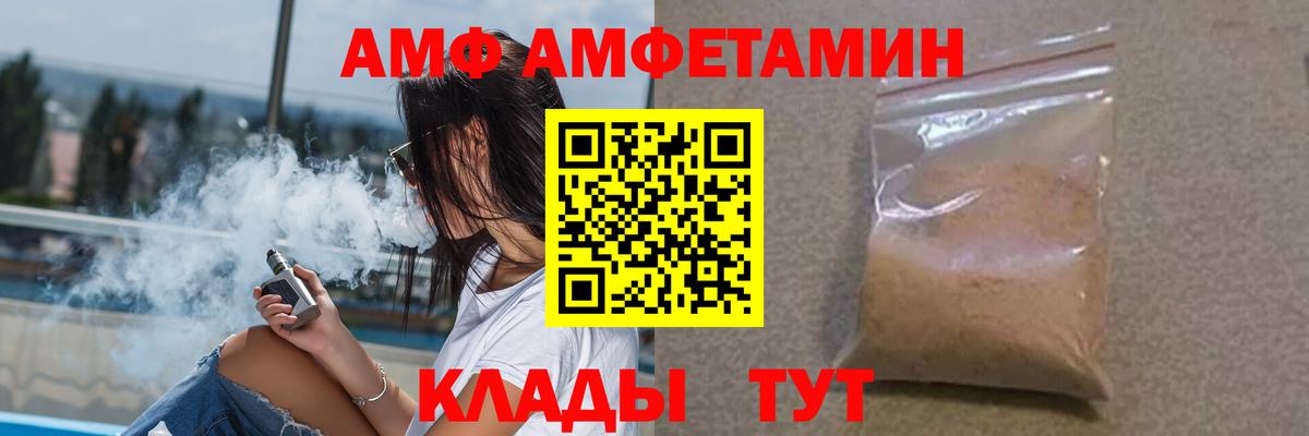 Городец  АМФ  Вход с VPN  АМФ VHQ 