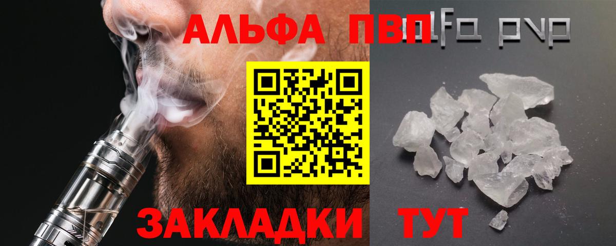 Alpha-PVP Соль Городец