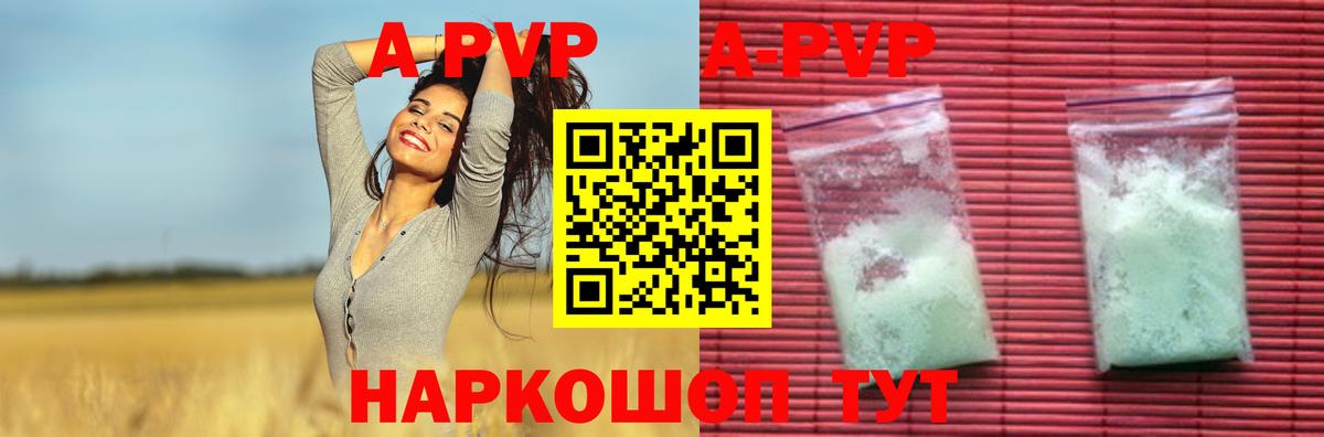 Alfa_PVP  A-PVP мука  Вход с VPN  Alfa_PVP СК КРИС  Альфа ПВП кристаллы  Городец 