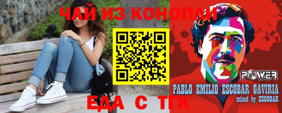 Печенье с ТГК марихуана Городец