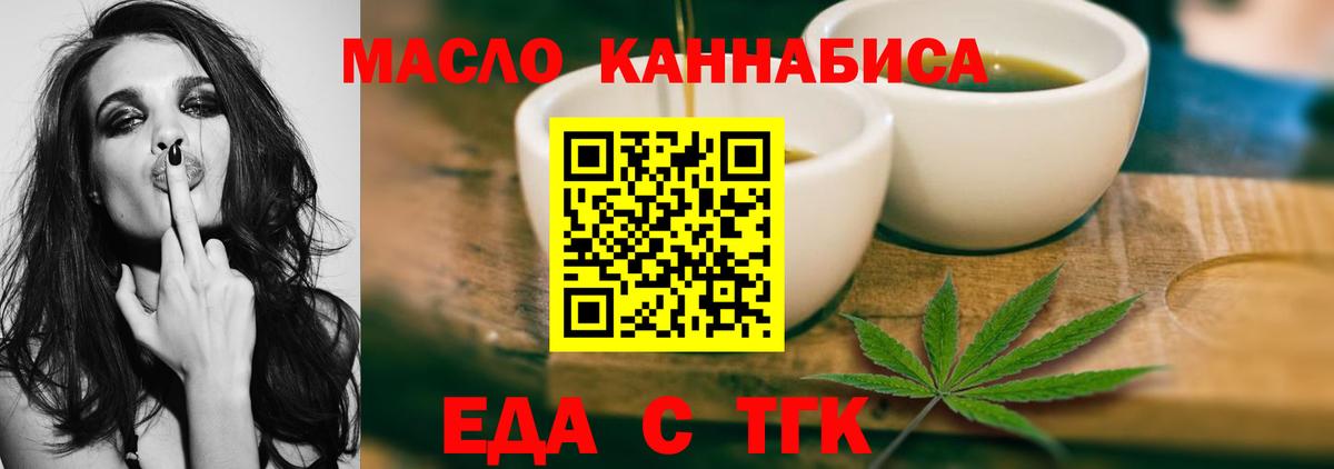 Печенье с ТГК марихуана  Вход с VPN  Городец 