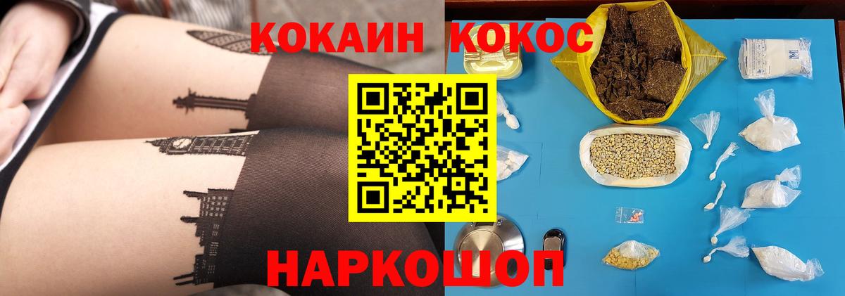 КОКАИН  КОКАИН Columbia  Городец  Вход с VPN  Кокаин Перу 
