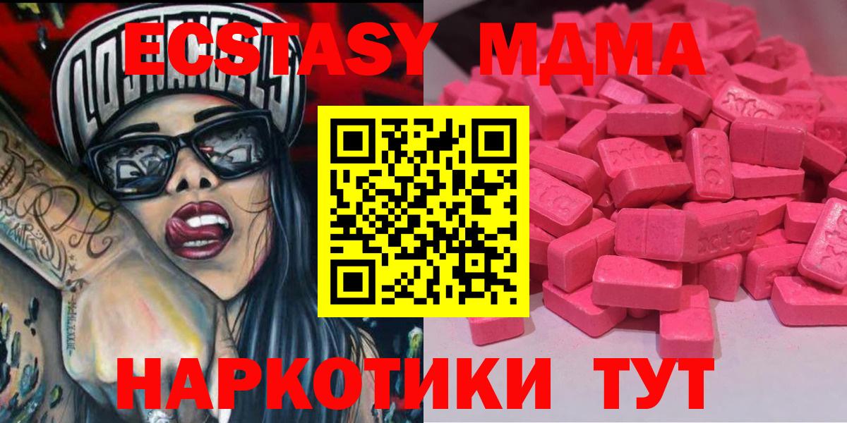 Экстази 280мг  Вход с VPN  Городец  ЭКСТАЗИ mix 