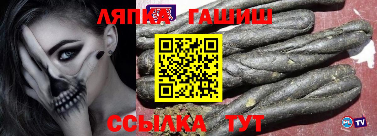Гашиш  Гашиш Premium  Вход с VPN  Городец  ГАШИШ ice o lator 
