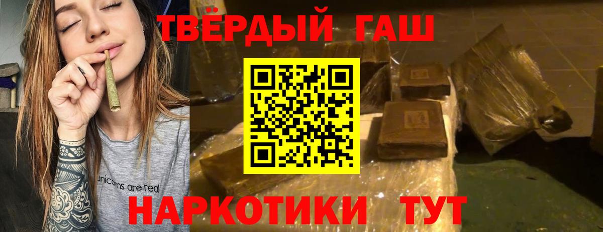 Гашиш Premium Городец