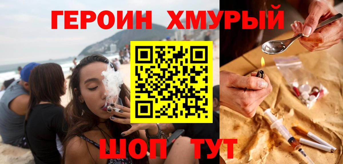 Городец  Героин белый  Вход с VPN 