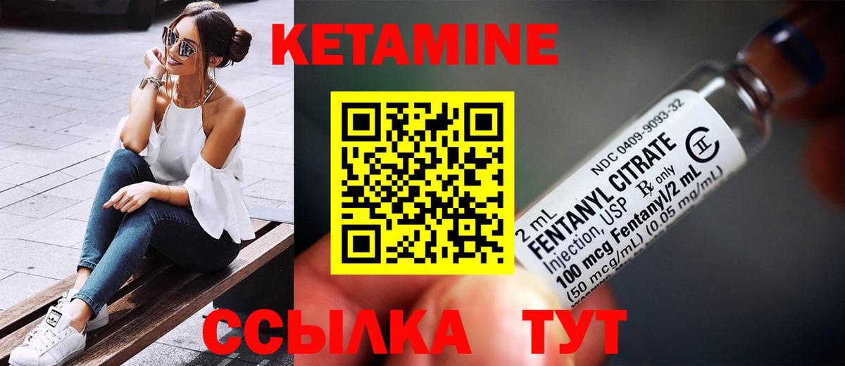 Городец  Кетамин VHQ  Вход с VPN 