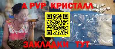 мяу мяу кристалл Ярославль