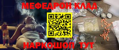 мяу мяу кристалл Ярославль