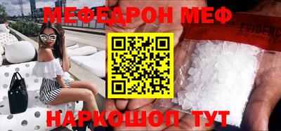 мяу мяу кристалл Ярославль