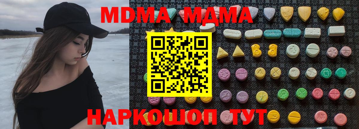 MDMA Molly  MDMA кристаллы  Городец  MDMA  Вход с VPN 