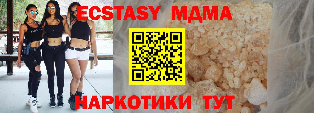 MDMA Molly Городец