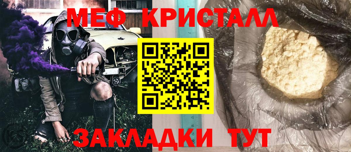 Меф  Вход с VPN  Меф  Городец  МЯУ-МЯУ мяу мяу 