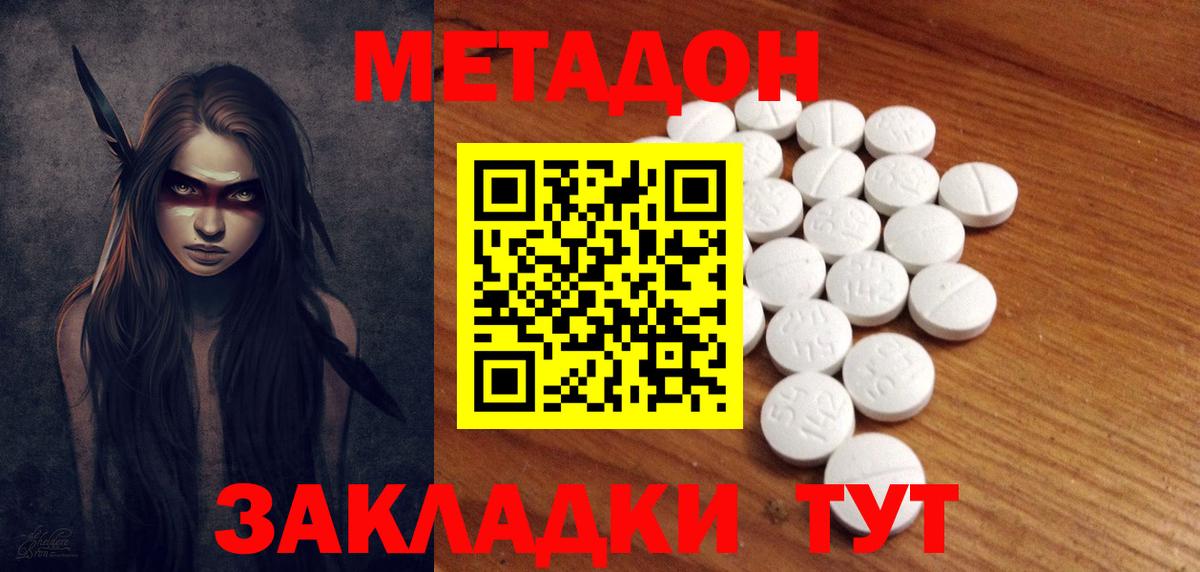 Метадон белоснежный  Вход с VPN  OMG ссылка  Городец  Метадон VHQ 