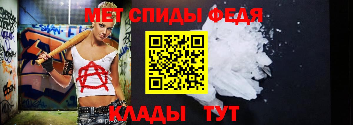 МЕТАМФЕТАМИН пудра Городец