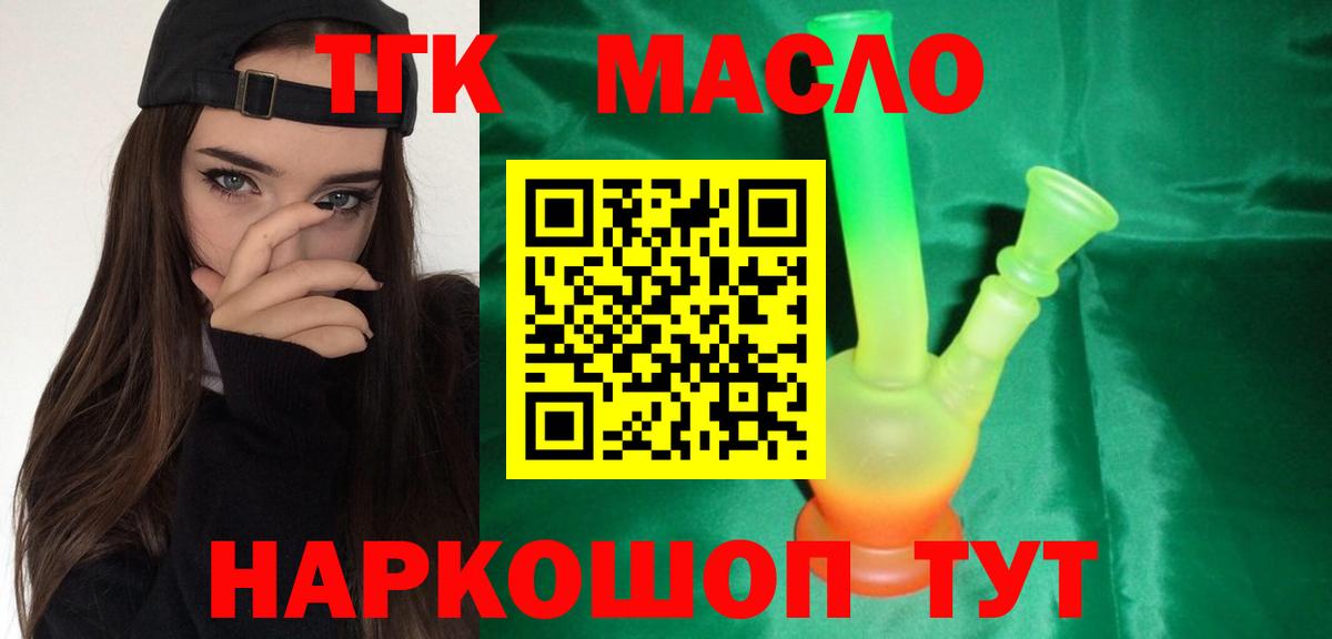 Городец  Дистиллят ТГК гашишное масло  Дистиллят ТГК гашишное масло  Вход с VPN 